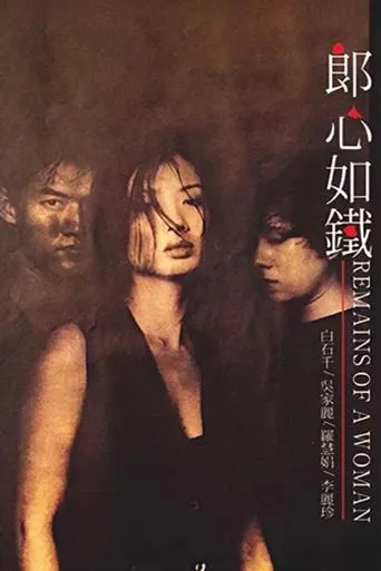 Remains of a Woman movie poster - Rated 3/10