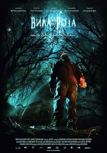 Roseville movie poster - Rated 5.7/10