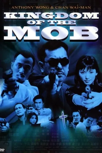 The Kingdom of Mob movie poster - Rated 4/10