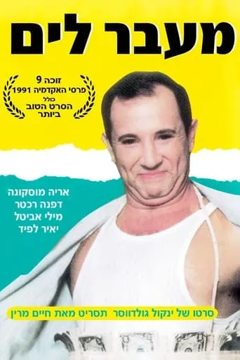Over the Ocean movie poster - Rated 8/10