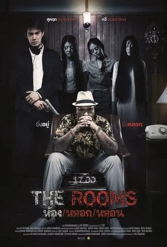 The Rooms movie poster - Rated 5/10