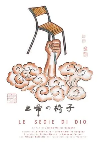 Le Sedie di Dio movie poster - Rated 6/10