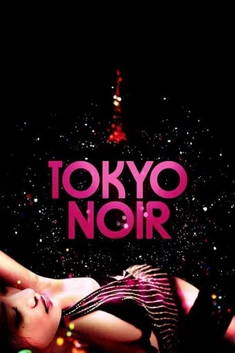 Tokyo Noir movie poster - Rated 8.5/10
