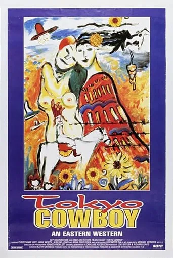 Tokyo Cowboy movie poster - Rated 4.3/10