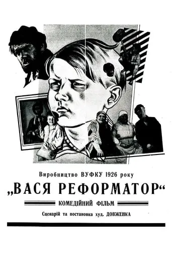 Vasya, the Reformer movie poster - Rated 7/10