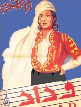 Wedad movie poster - Rated 5/10