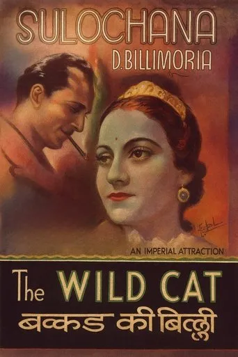 Wildcat of Bombay movie poster - Entertainment content