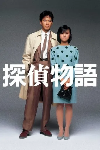 Detective Story movie poster - Rated 6.2/10
