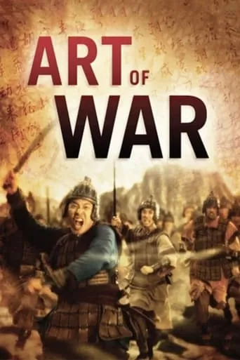Art of War movie poster - Rated 7/10