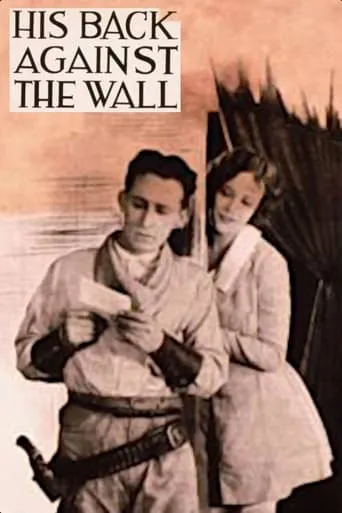 His Back Against the Wall movie poster - Entertainment content