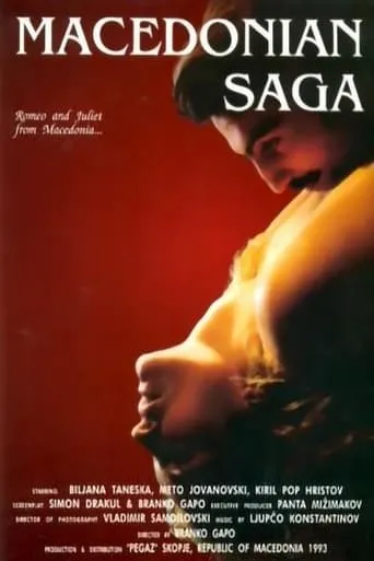 Macedonian Saga movie poster - Rated 5/10