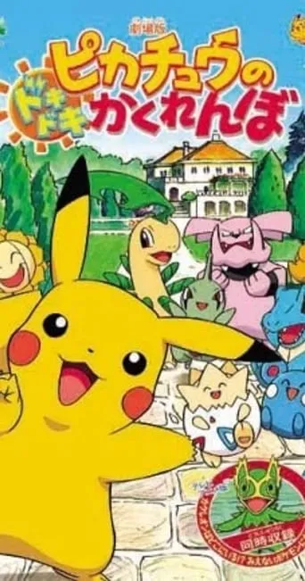 Pikachu's PikaBoo movie poster - Rated 6.5/10