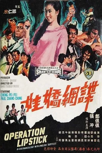 Operation Lipstick movie poster - Entertainment content