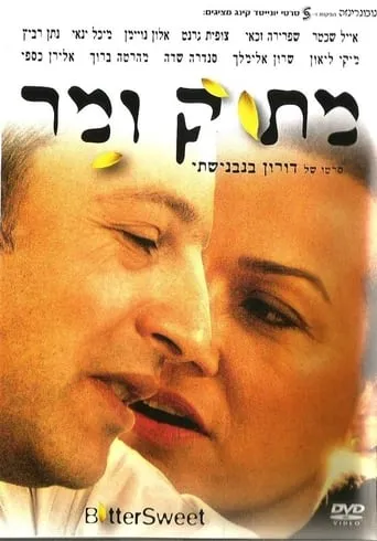 Bittersweet movie poster - Rated 7/10