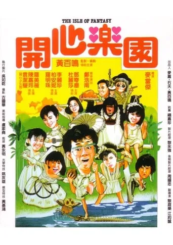 The Isle of Fantasy movie poster - Rated 4.3/10