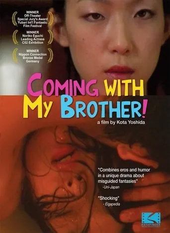 Coming with My Brother! movie poster - Rated 5.4/10