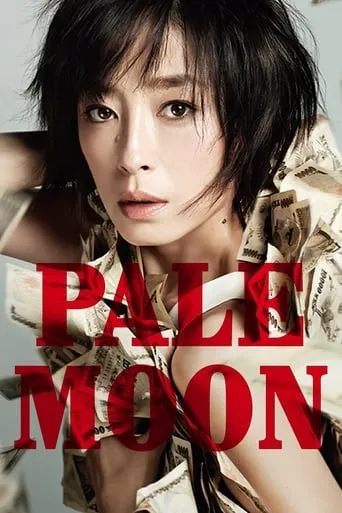 Pale Moon movie poster - Rated 6.4/10