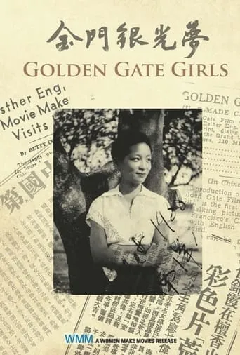 Golden Gate Girls movie poster - Rated 5.5/10