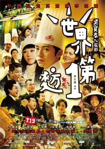 27°C - Loaf Rock movie poster - Rated 6/10
