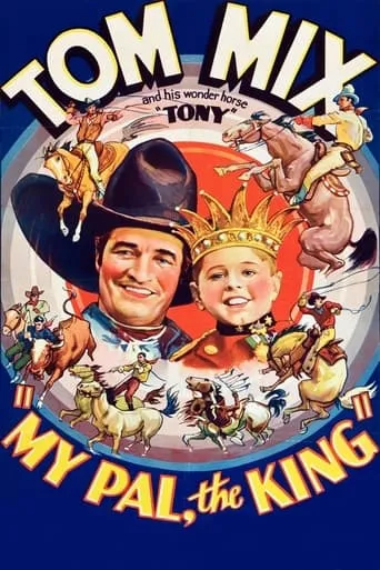 My Pal, the King movie poster - Entertainment content