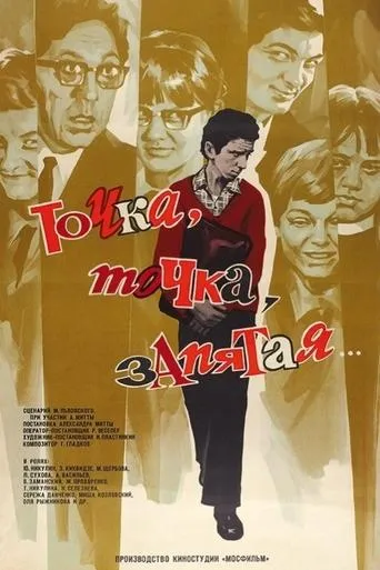 Point, Point, Comma... movie poster - Rated 6.9/10
