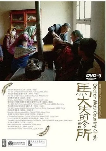 Doctor Ma's Country Clinic movie poster - Rated 6.2/10
