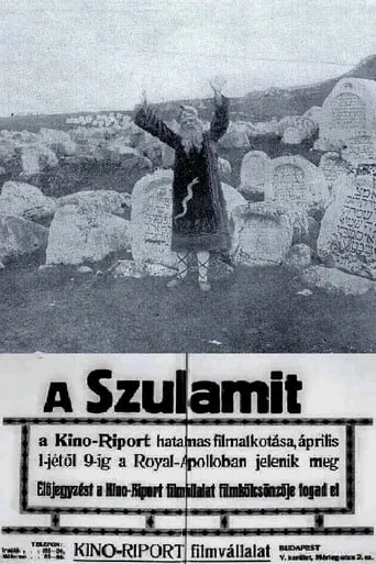 Shulamith movie poster - Rated 5.7/10