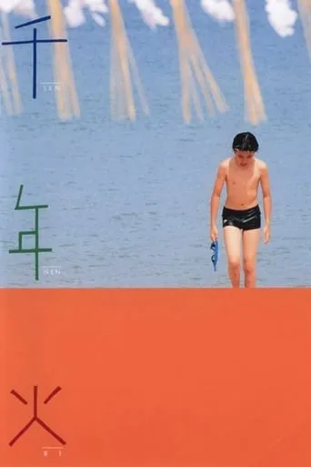 The Thousand Year Fire movie poster - Rated 5/10