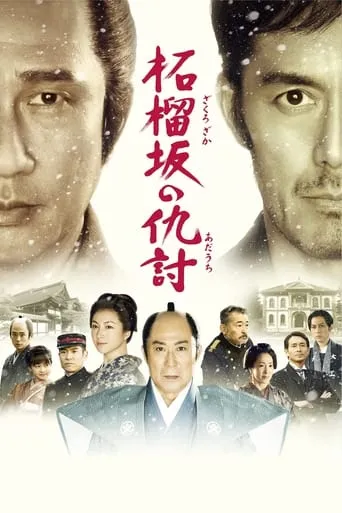 Snow on The Blades movie poster - Rated 6.6/10