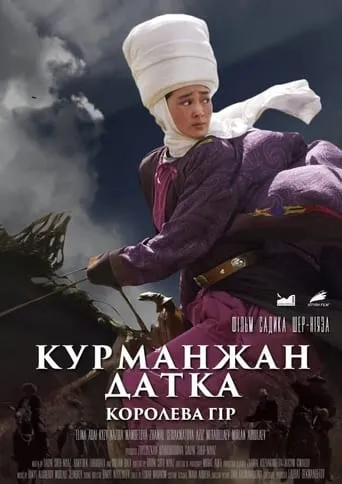 Queen of the Mountains movie poster - Rated 6.9/10