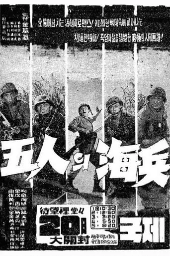 Five Marines movie poster - Rated 5/10