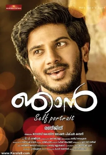 Njaan movie poster - Rated 5.9/10