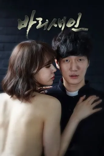 A Pharisee movie poster - Rated 4.2/10
