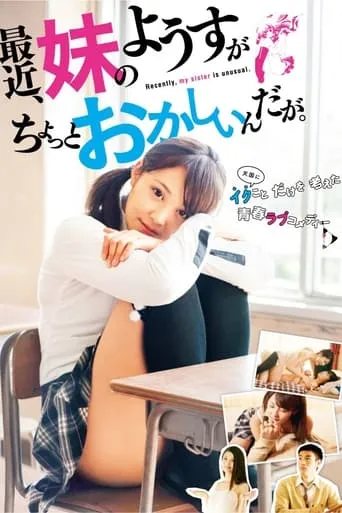 Recently, My Sister is Unusual movie poster - Rated 7.059/10