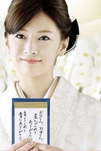 Hitsudan Hostess movie poster - Rated 8/10