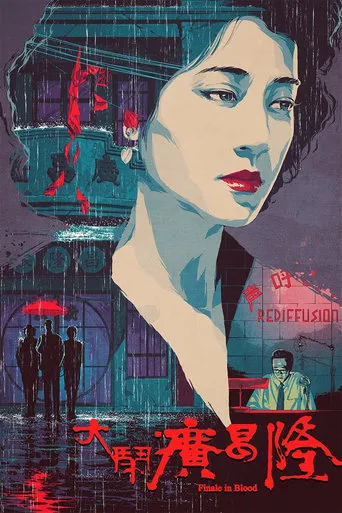 Finale in Blood movie poster - Rated 5.7/10