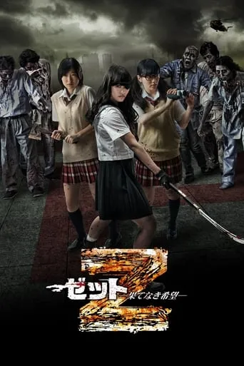 Z movie poster - Rated 6/10