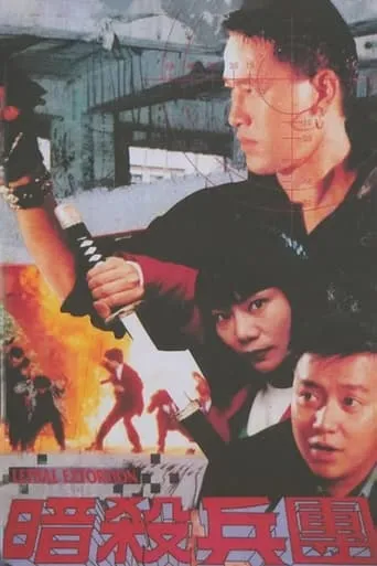 Lethal Extortion movie poster - Rated 5/10