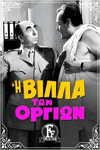 The Orgies Villa movie poster - Rated 6.3/10