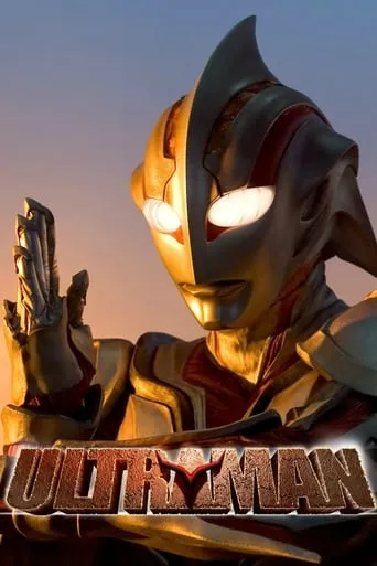 Ultraman: The Next movie poster - Rated 6.4/10