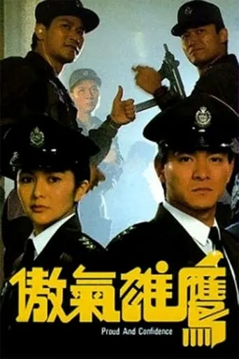 Proud and Confident movie poster - Rated 8/10