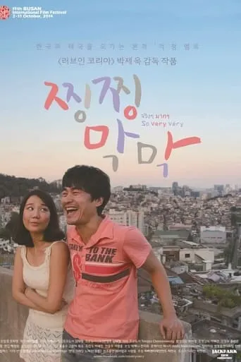 So Very Very movie poster - Rated 6/10