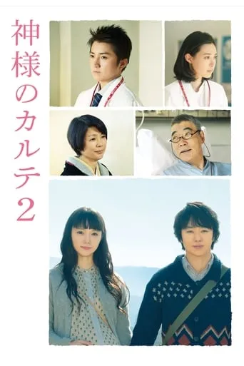 The Chart of Love movie poster - Rated 6.2/10