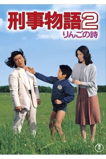 Karate Cop 2 movie poster - Rated 5.5/10