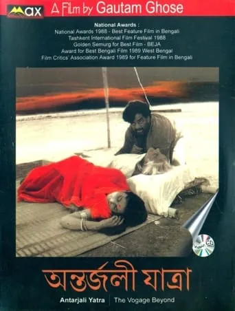The Voyage Beyond movie poster - Rated 6.6/10