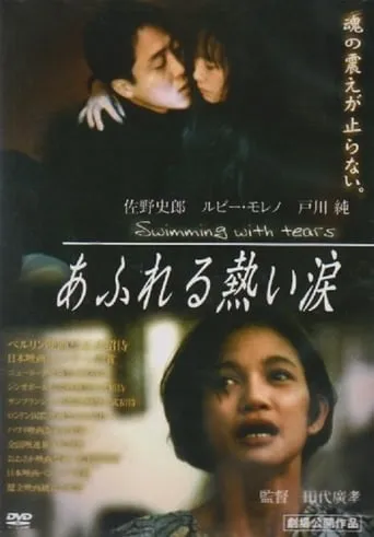 Swimming with Tears movie poster - Rated 5.7/10