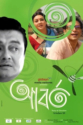 Aborto movie poster - Rated 5.5/10