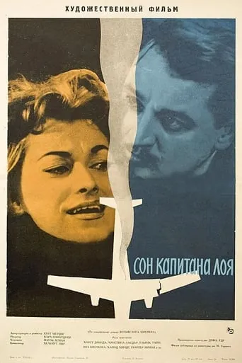 The Dream of Captain Loy movie poster - Entertainment content