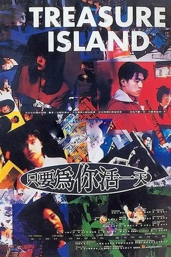 Treasure Island movie poster - Rated 5.4/10
