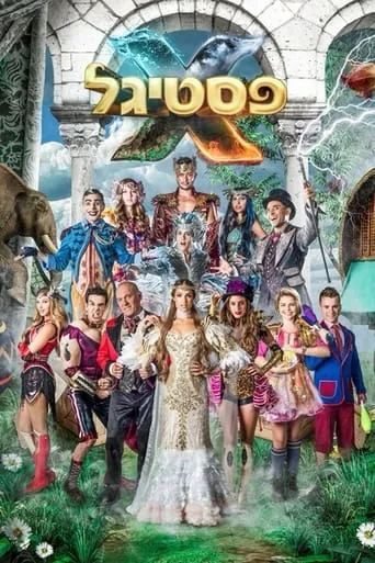 X Festigal movie poster - Entertainment content